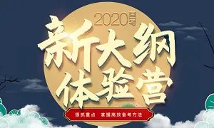 2020国考芜湖地区：报考人数176人，审查通过78人（截止16号16:00）