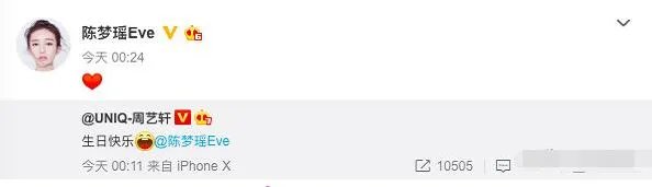 周艺轩为陈梦瑶庆生是怎么回事 周艺轩陈梦瑶在一起了吗