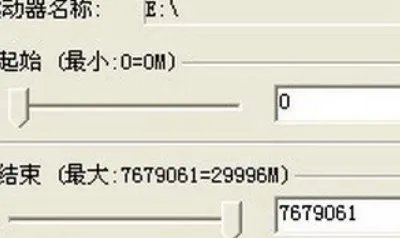 Final Data恢复数据操作过程