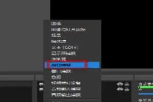 怎么用OBS录制视频？