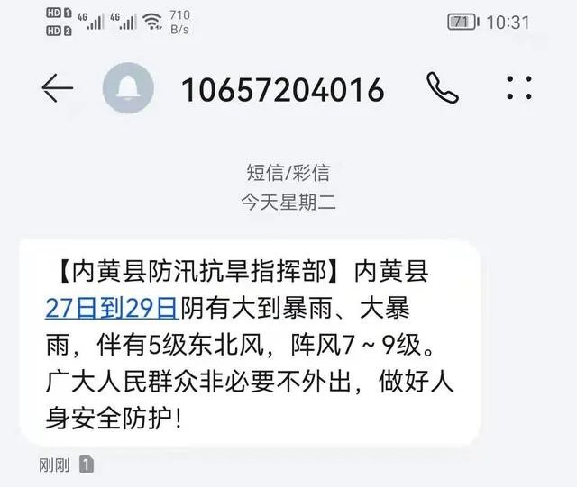 河南暴雨会不会影响濮阳？