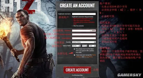 《H1Z1》游戏官方网站注册教程 图文翻译