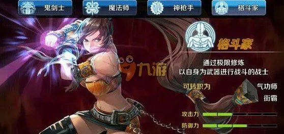 DNF手游格斗家转职推荐 格斗家加点攻略大全