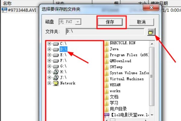 Final Data恢复数据操作过程