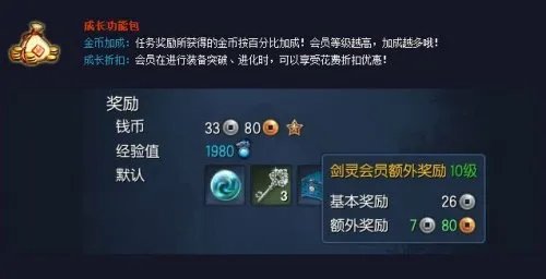 剑灵11月28日开放测试 新内容及功能大揭密