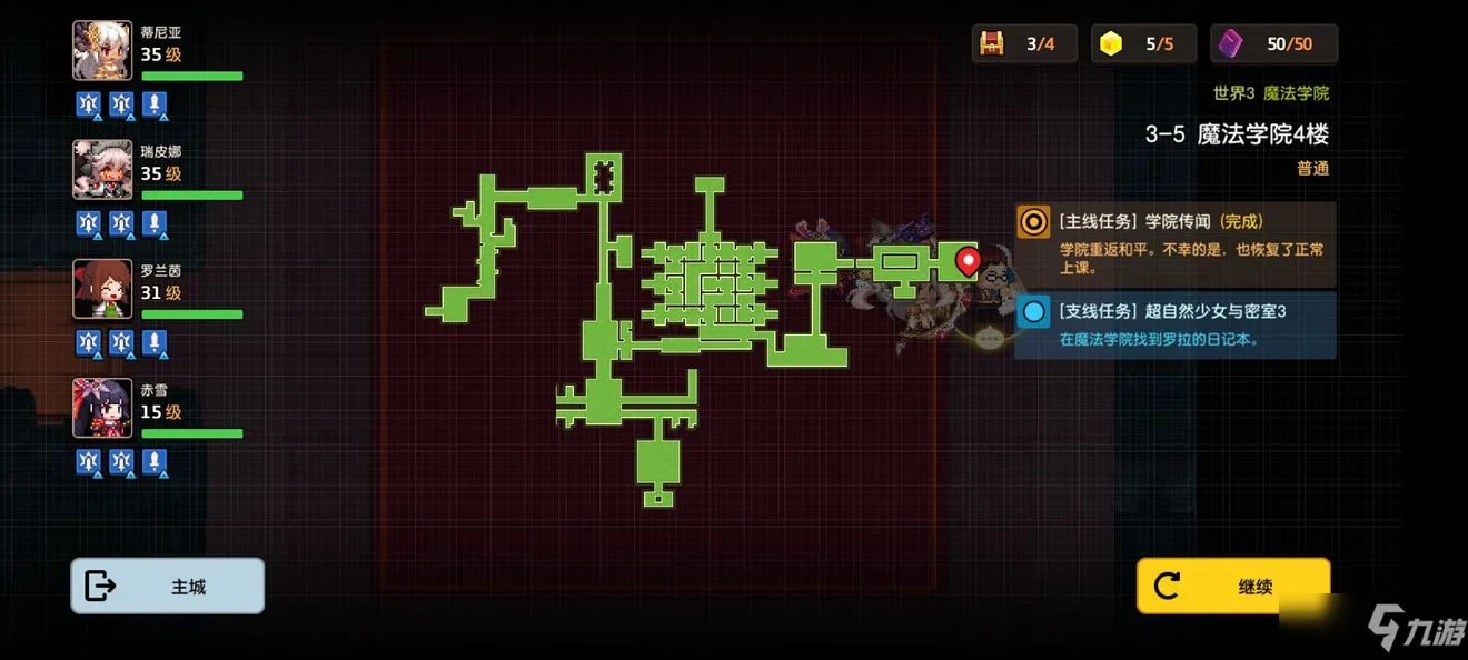 《坎公骑冠剑》第一章找书攻略 任务流程分享