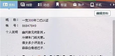 qq昵称绿色勾勾怎么弄 对号图标怎么打上去