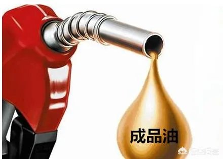 油价迎今年最大上调，中国的油价到底贵不贵？