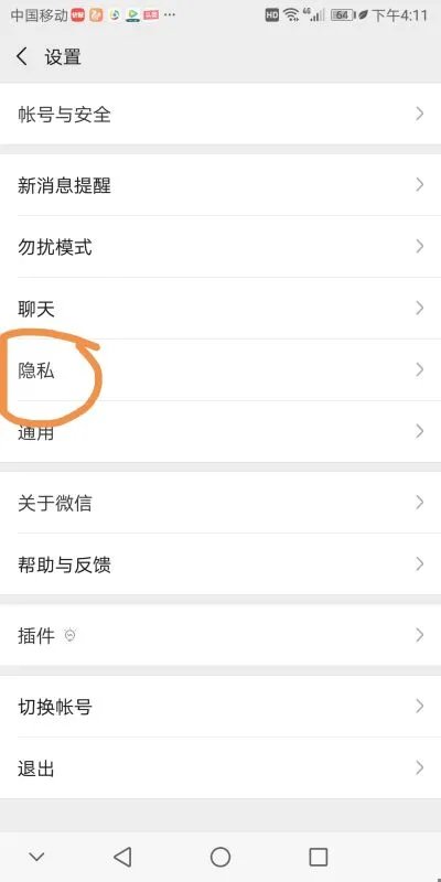 对方设置无法通过名片添加好友怎么办