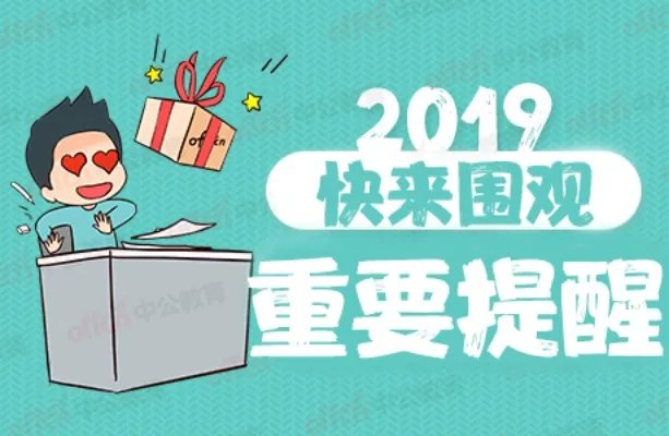 2019内蒙古特岗教师笔试成绩查询入口