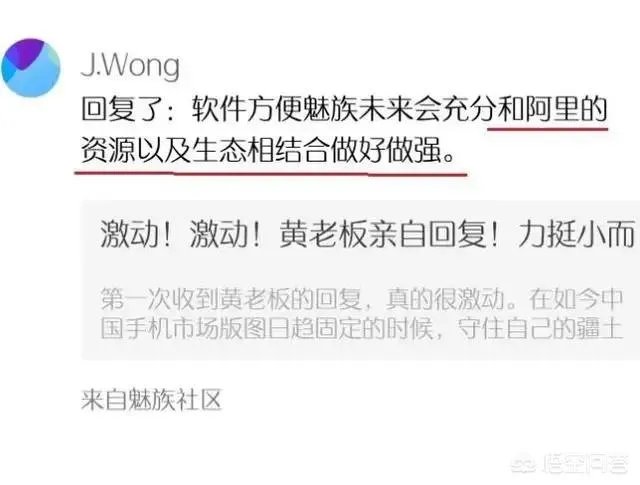 如果阿里巴巴收购魅族，魅族会迎来什么样的发展？