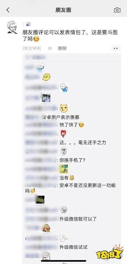 朋友圈可以评论表情包了 微信朋友圈评论回复可以使用表情包