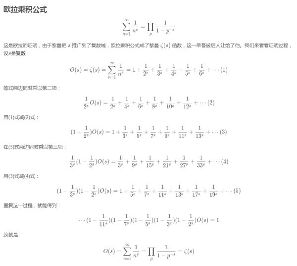 所有自然数的和是-1/12上述成论是根据黎曼Zeta函数的什么拓展方法计算得到来