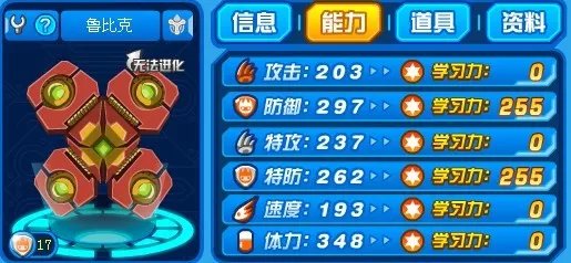 怎么打赛尔号异能王真身？