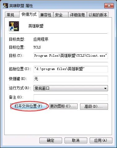 英雄联盟自带的qt語音怎么卸载