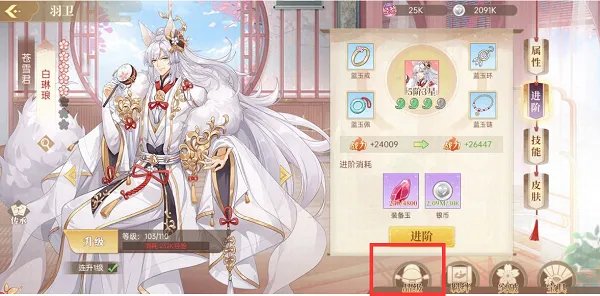 《青鸾繁华录》新手攻略-羽卫培养下篇