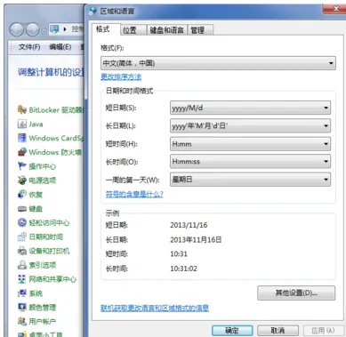 win7任务栏输入法图标不见了怎么办