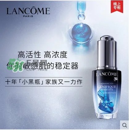 兰蔻小黑瓶安瓶精华和旧版兰蔻小黑瓶有什么区别?