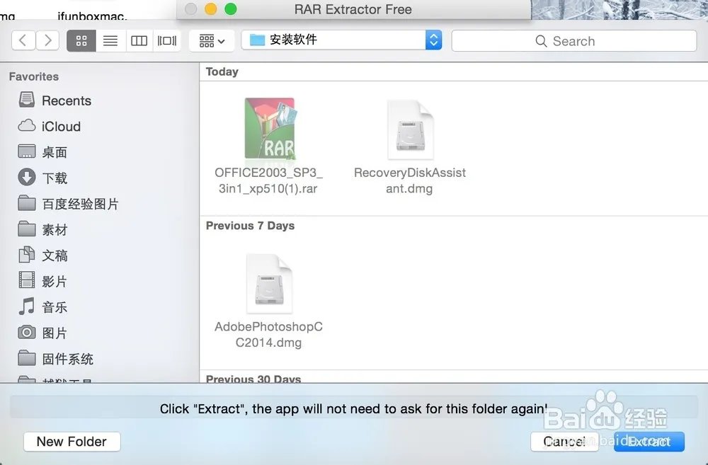 rar文件肿么打开苹果手机