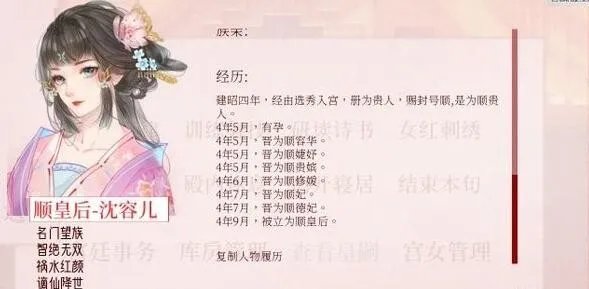 《深宫曲》快速当皇后方法攻略