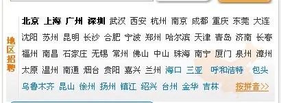 为什么前程无忧招聘网不对深圳市民开放招聘？