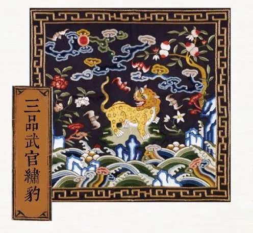 清代官服的等级区别