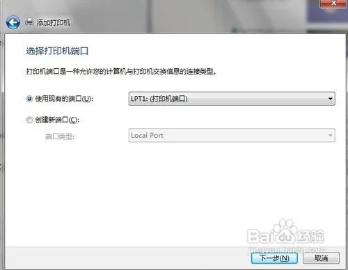 Win7怎么添加pdf虚拟打印机?