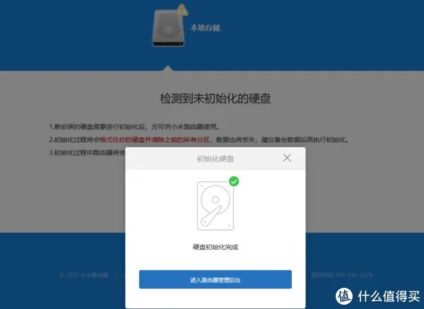 自己动手做维修 篇十五：小米路由器HD —— 更换4TB硬盘