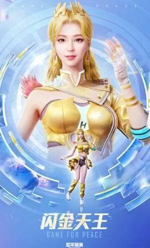 和平精英SS13赛季手册服装外观效果一览