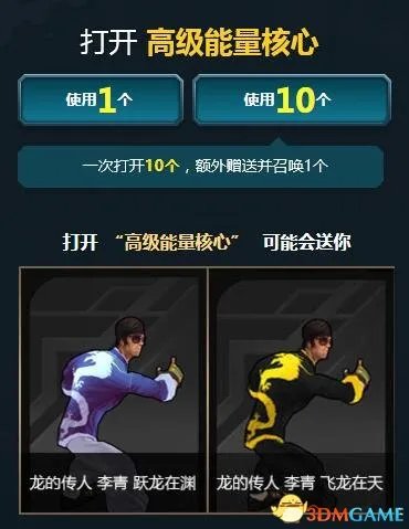 LOL钢铁军团的能量洪流活动及奖励一览