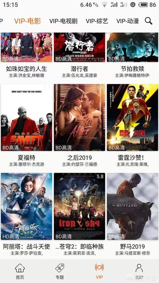 高品质看电影的手机APP有何推荐？