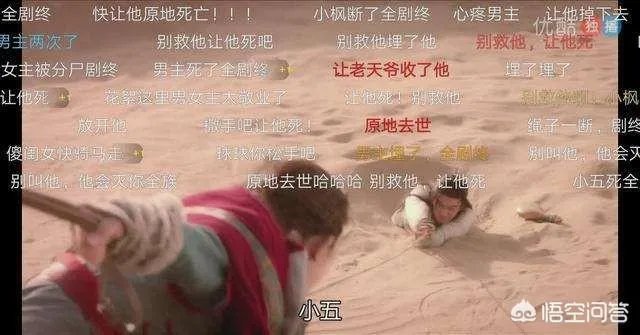 《东宫》都有哪些穿帮镜头？