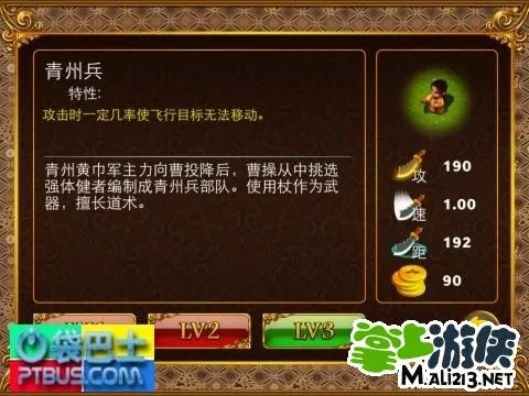 三国塔防魏传攻略之全兵种详细介绍