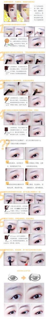 内双眼妆画法及步骤图片 日常内双眼妆的画法
