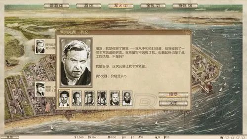 《黑手党：黑帮之城》图文流程攻略