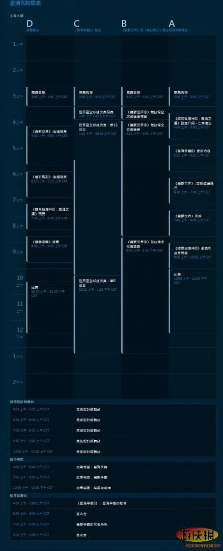 5款招牌大作参会 2013暴雪嘉年华时间表现公布
