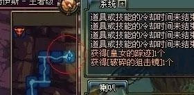 dnf雾都任务皇女的踪迹怎么做？