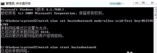 win7怎么设置无线热点