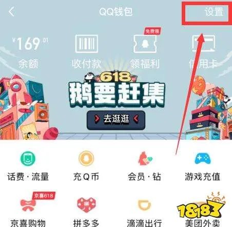 王者荣耀改实名认证教程 王者荣耀怎么改实名认证