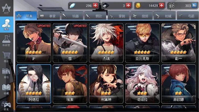 黑色幸存者新手角色推荐 新手人物选择