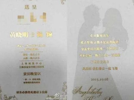 陈小春怀旧，黄晓明奢华，明星结婚请帖都如何设计？