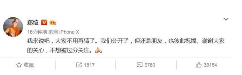 郑恺承认和女友分手了吗？