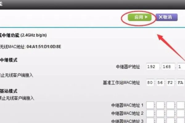 怎么设置NETGEAR路由