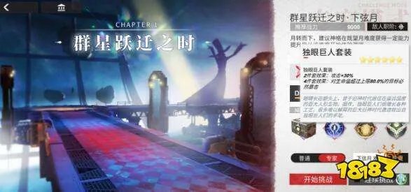 解神者全兽主角色搭配推荐