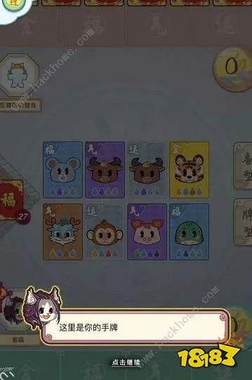 斗福手游超详细攻略 萌新必备技巧总汇[多图]