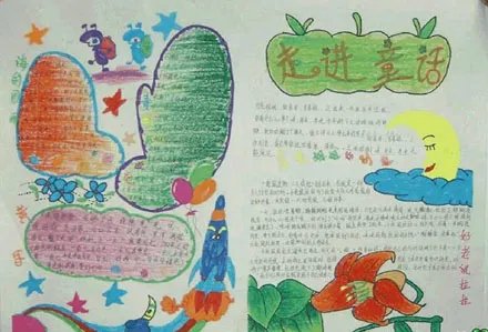 6.1儿童节的手抄报