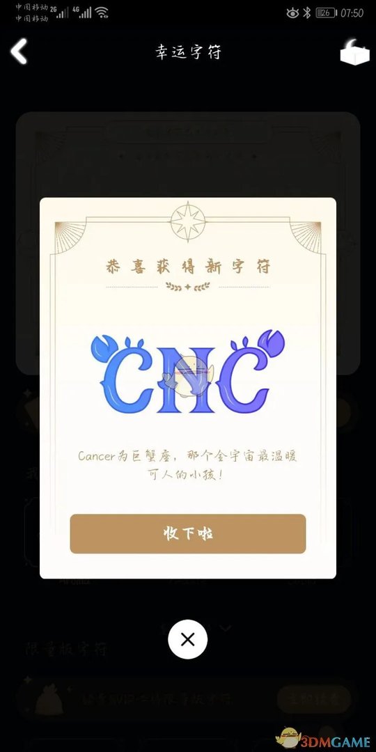 《QQ》十二星座幸运字符图片大全