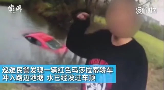 南京女司机开车玩手机，百万玛莎拉蒂进水塘报废，你怎么看？