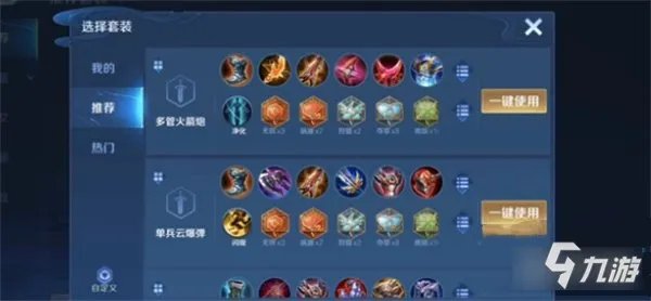 《王者荣耀》莱西奥出装推荐 新英雄莱西奥怎么出装