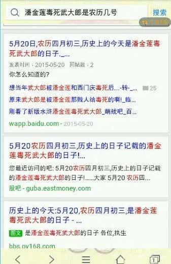 武大郎是几月几日死的?